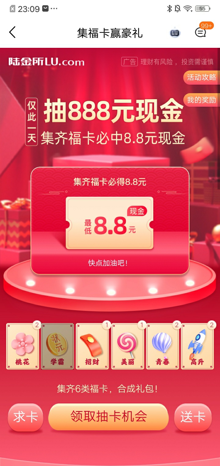 桃花高升青春换学霸

50 / 作者:撒浪嘿呦啊 / 