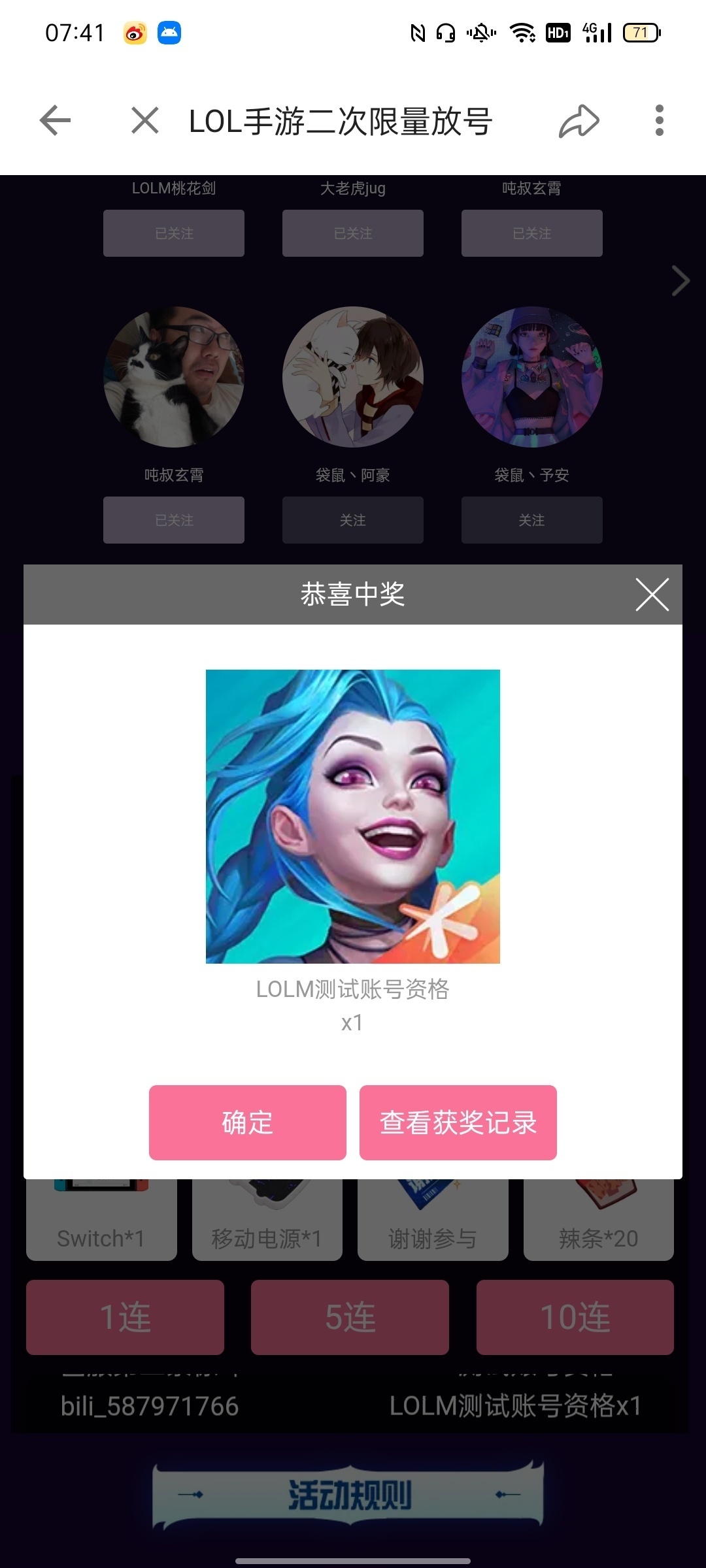 老哥们冲。换号。第二个号中了

39 / 作者:数独 / 