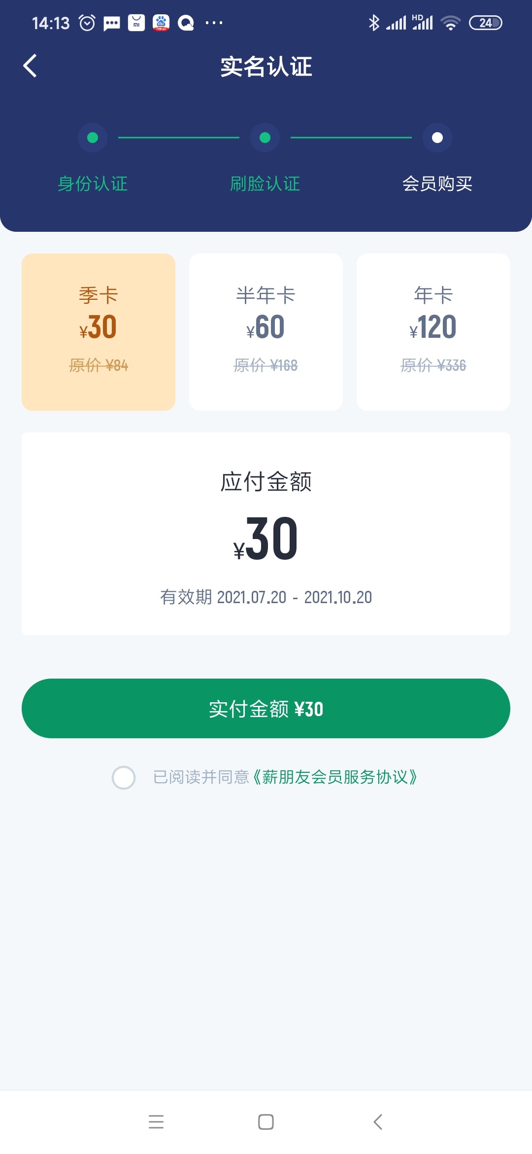 薪朋友，登陆进去就能买，什么都没上传，买了就稳了吗
94 / 作者:许你一世繁花 / 