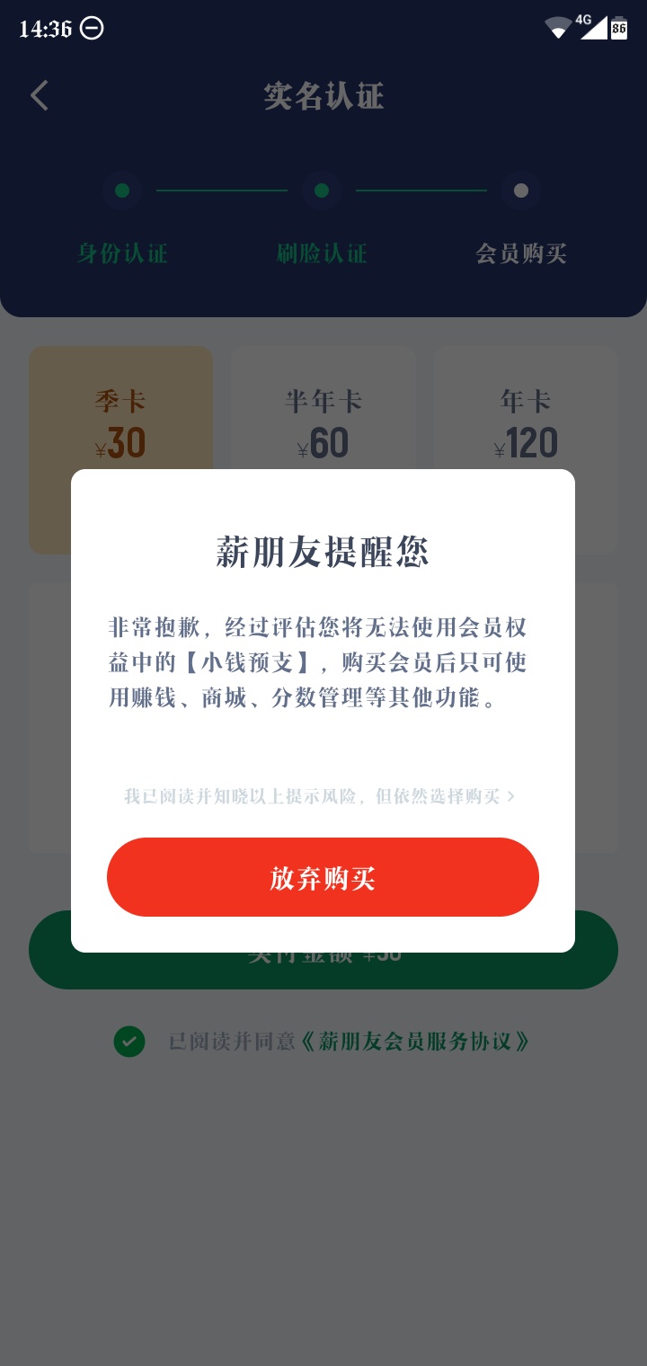 来个人说下，薪朋友没上传流水，这样是交了30就稳了吗？不稳就不交了，30来之不易

62 / 作者:路人丁丁 / 