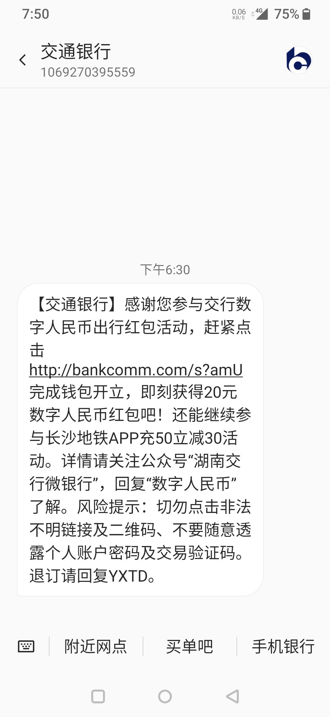 交通数字货币第二期开始，冲啊

58 / 作者:诚心有为 / 