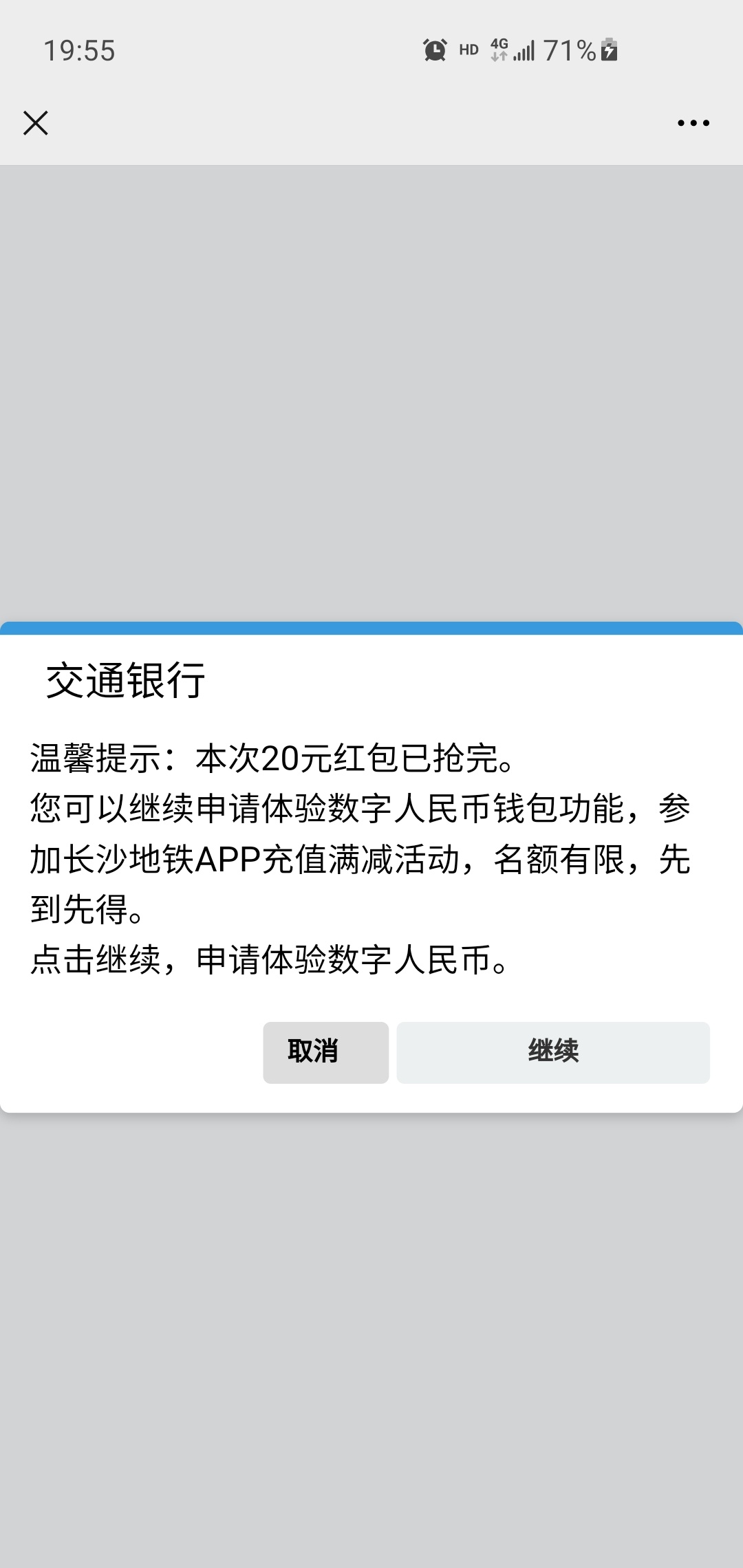 交通数字货币第二期开始，冲啊

15 / 作者:鹿的 / 