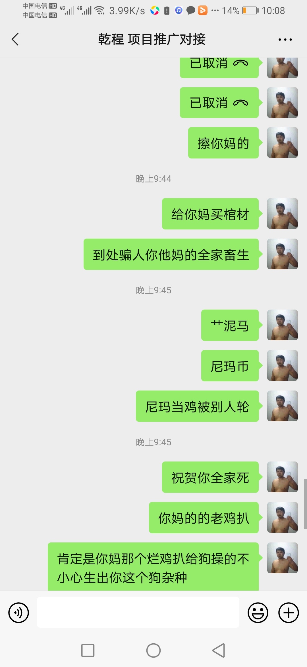 这就是所谓卡农发表说咸鱼那个收乐游卡额度的，成功的被骗了400，让我知道了人心险恶38 / 作者:zouqu0124 / 