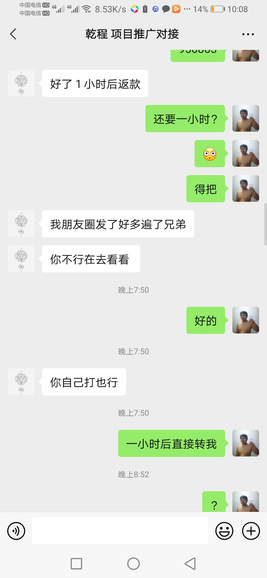 这就是所谓卡农发表说咸鱼那个收乐游卡额度的，成功的被骗了400，让我知道了人心险恶86 / 作者:zouqu0124 / 