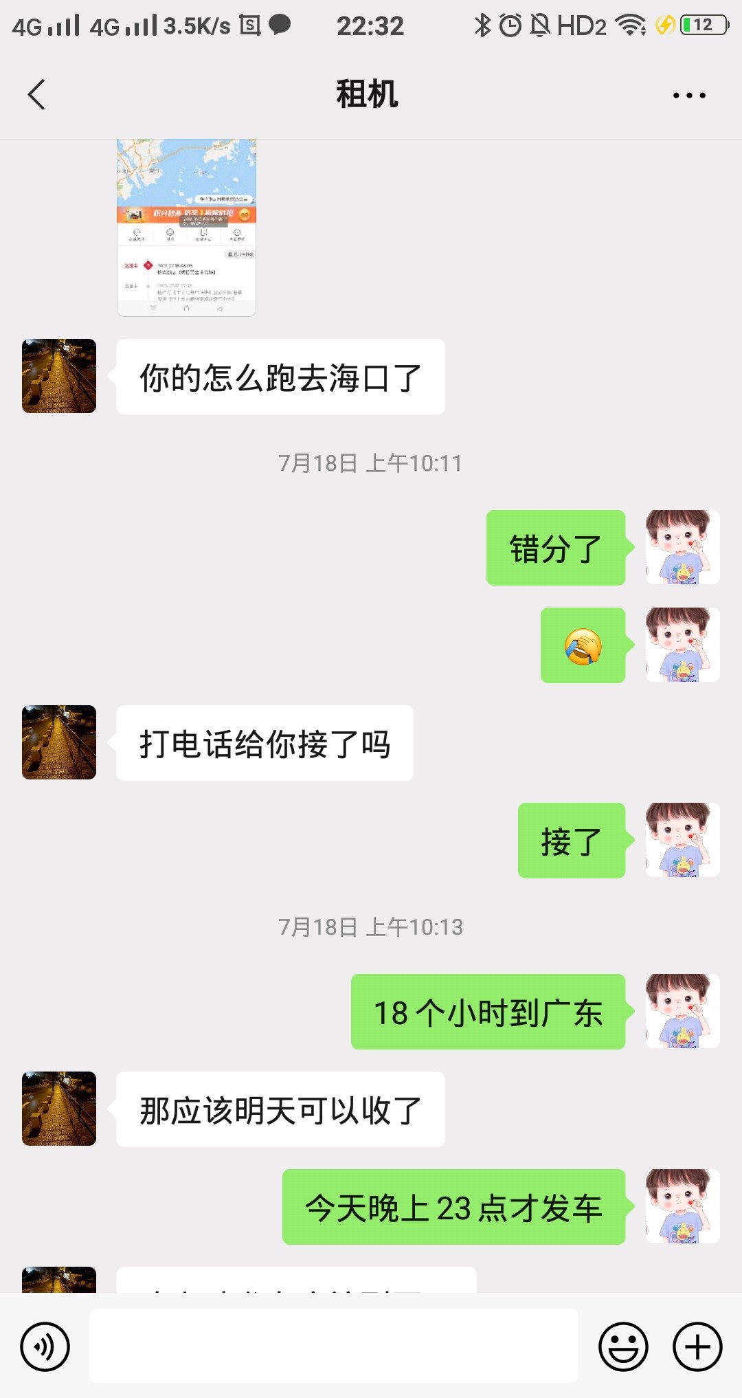 老哥们  人人租机垫付租机的到了  经历了3天快递把东西错分到海南  昨天刚签到  到手285 / 作者:独立日 / 