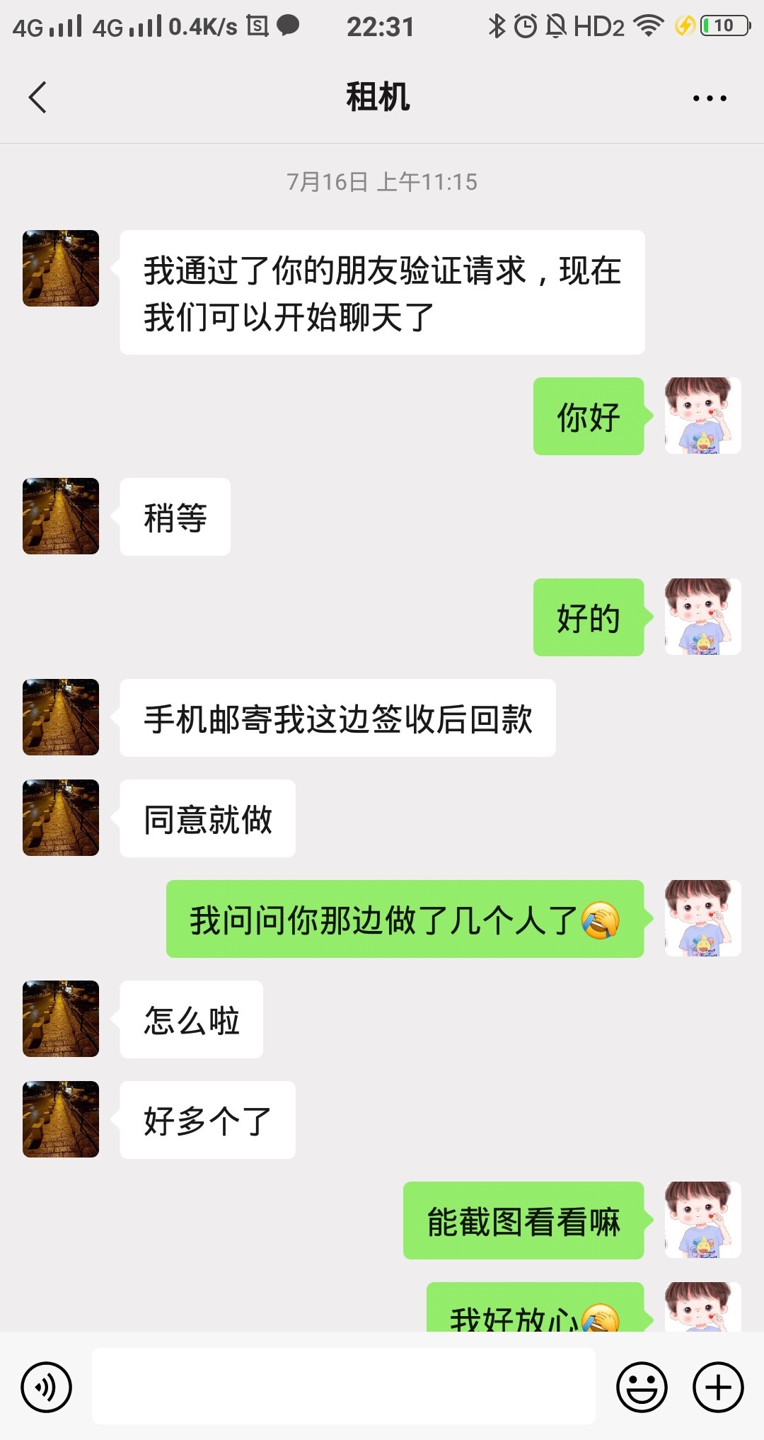 老哥们  人人租机垫付租机的到了  经历了3天快递把东西错分到海南  昨天刚签到  到手299 / 作者:独立日 / 