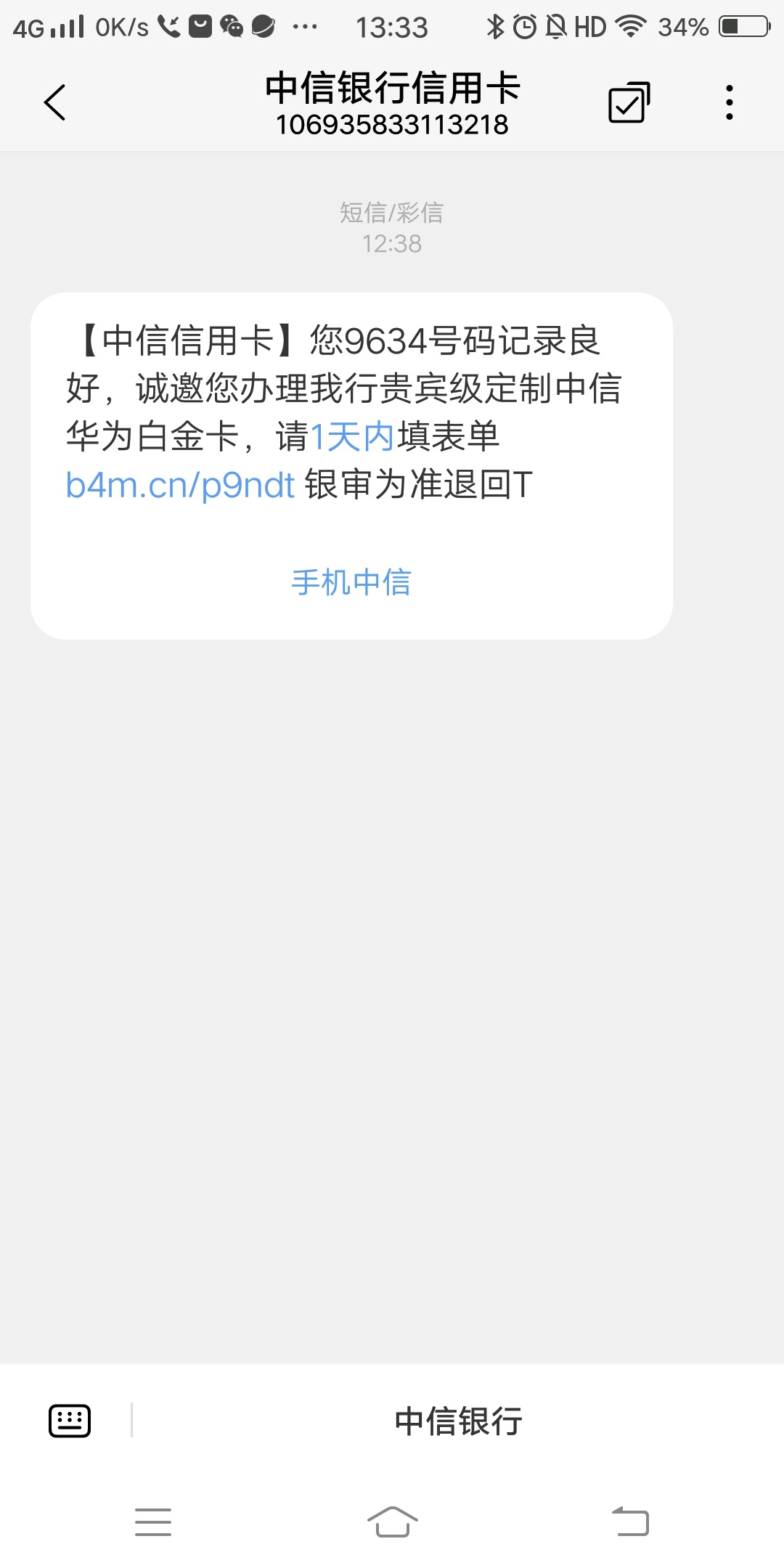 证信花，收到短信不知道能过不，工作也是虚拟的，没社保


69 / 作者:卡神080808008 / 