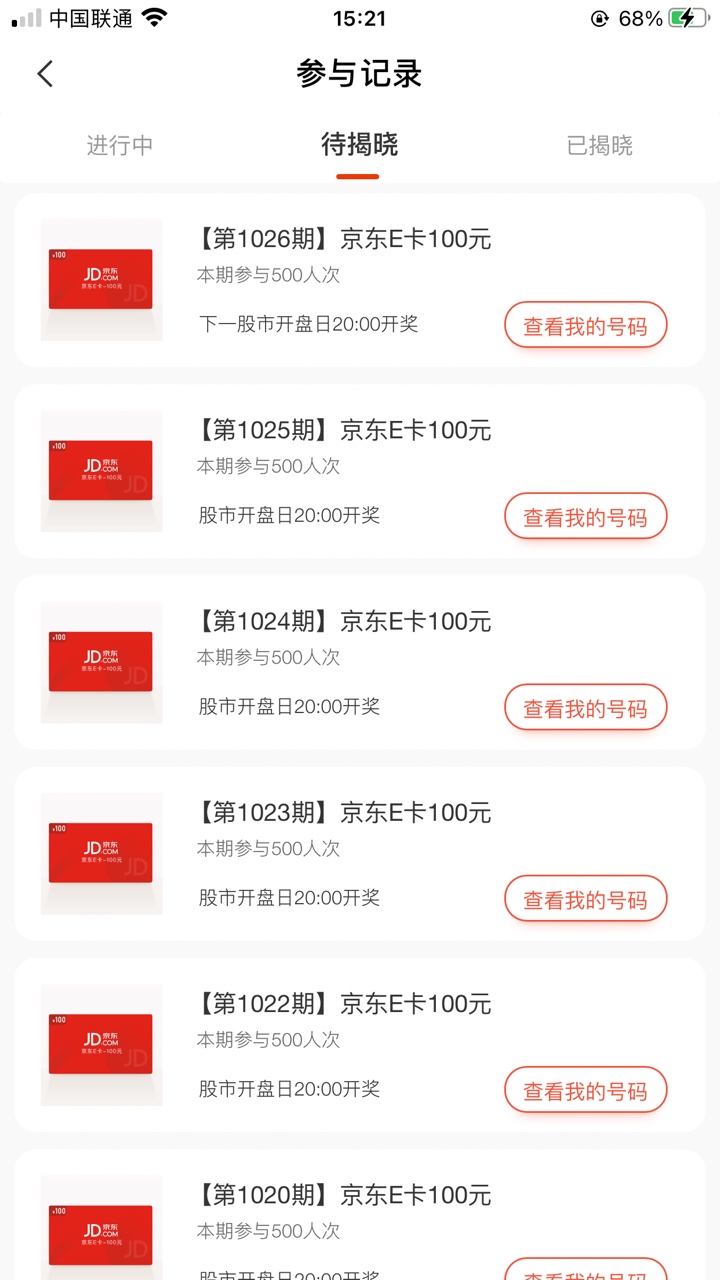 广撒网，玉皇大帝如来佛祖圣天大圣急急如律令，给我中

62 / 作者:林林林a / 