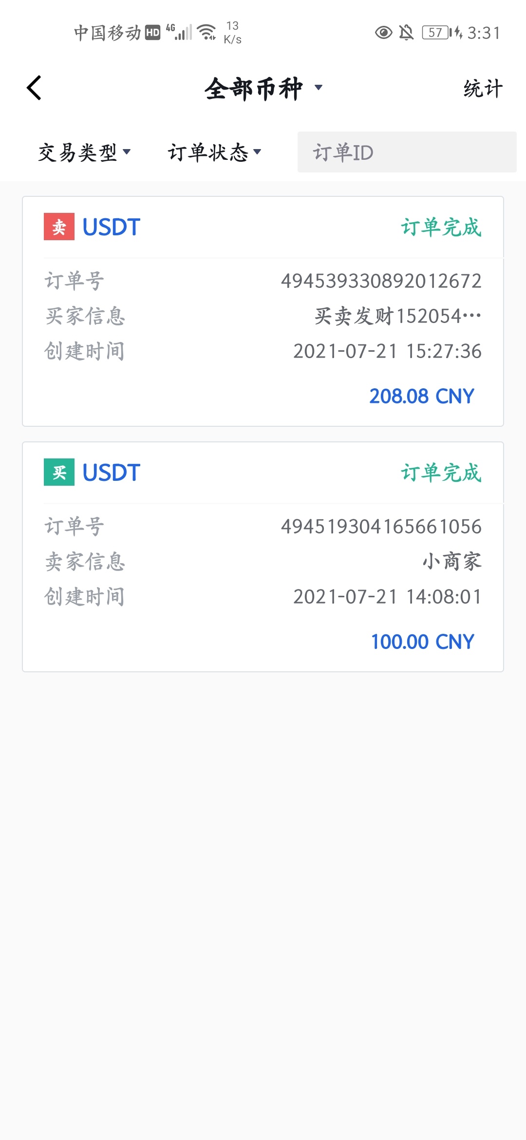 Bitz终于被我弄出来了

27 / 作者:季啊妹 / 