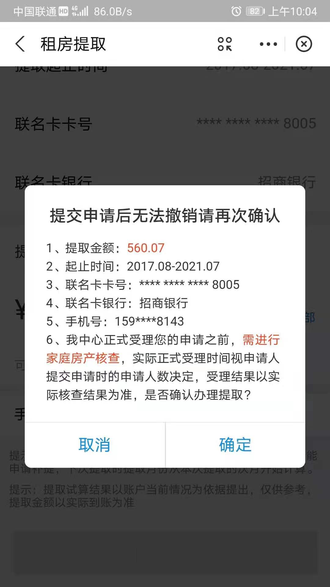 才交了一个月，有用？能不能搞出来

71 / 作者:御剑天涯 / 