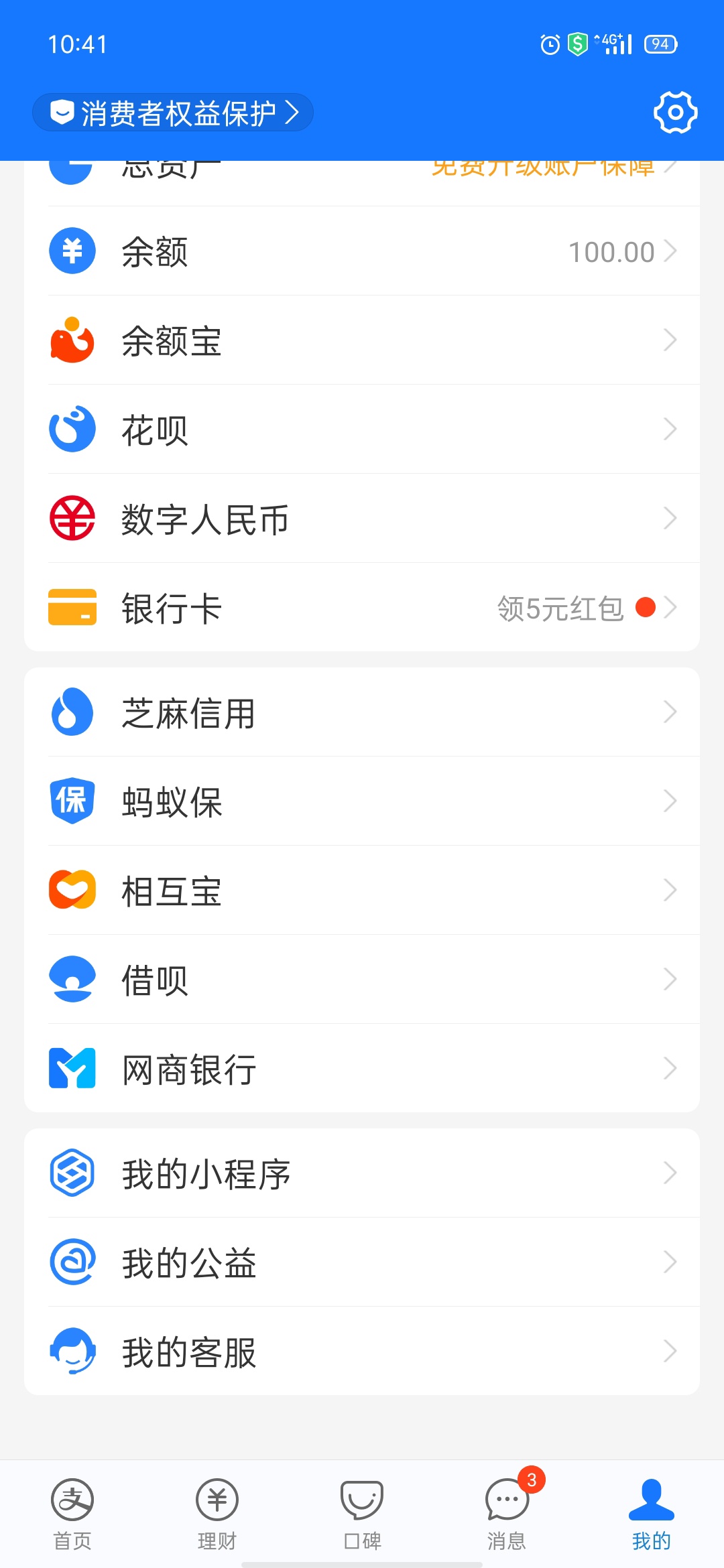 难道我又白了？当前于期几万。证信就不谈了，大老黑。支付宝花呗23000降额还有600，今94 / 作者:此生一直单着 / 