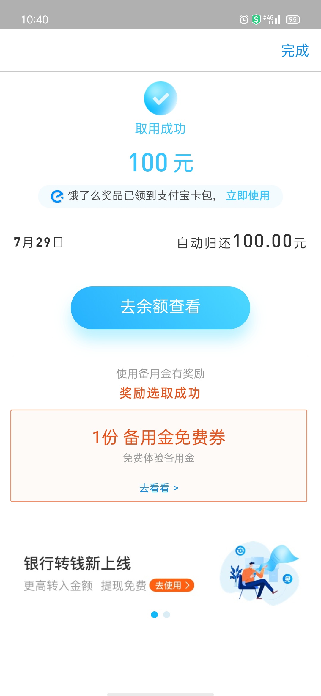 难道我又白了？当前于期几万。证信就不谈了，大老黑。支付宝花呗23000降额还有600，今63 / 作者:此生一直单着 / 