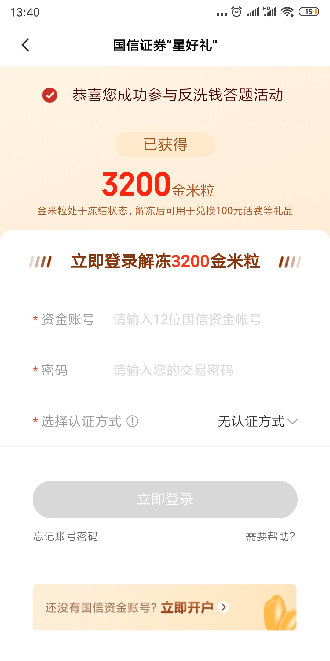 小米改名天星金融冲啊


59 / 作者:笑而不语123456 / 