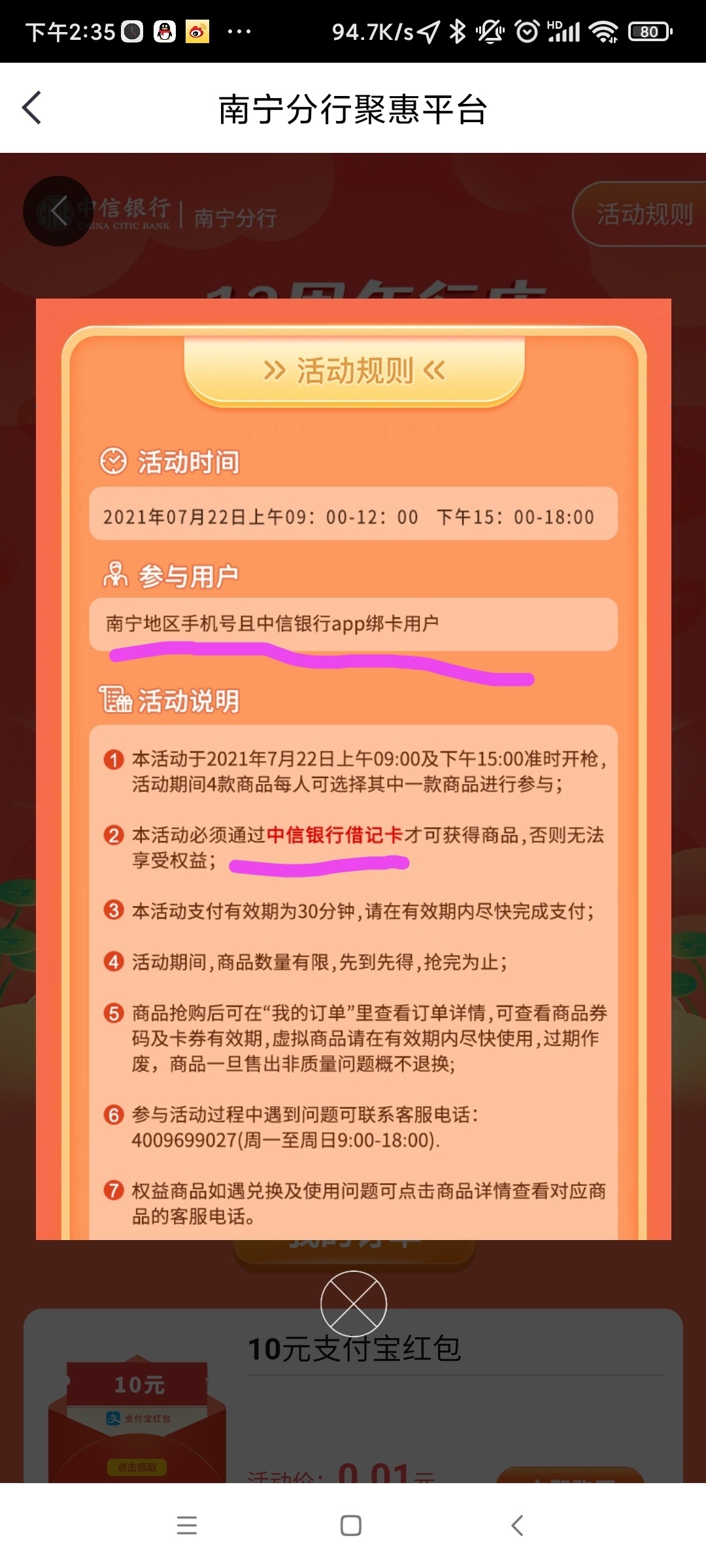 老哥们，快去把中信南宁电子账户开好，先撸上面的10元，3点准时抢惊喜1分购

16 / 作者:阿泽ffh / 