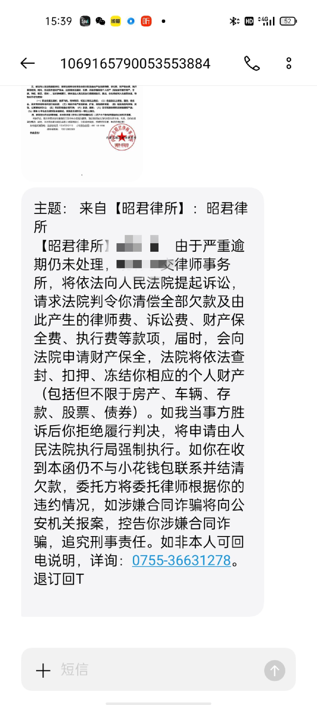 老哥们，小花钱包上开证信了？于期两年了，去年没怎么催收，也就前年厉害，今年这两天67 / 作者:1003964818 / 