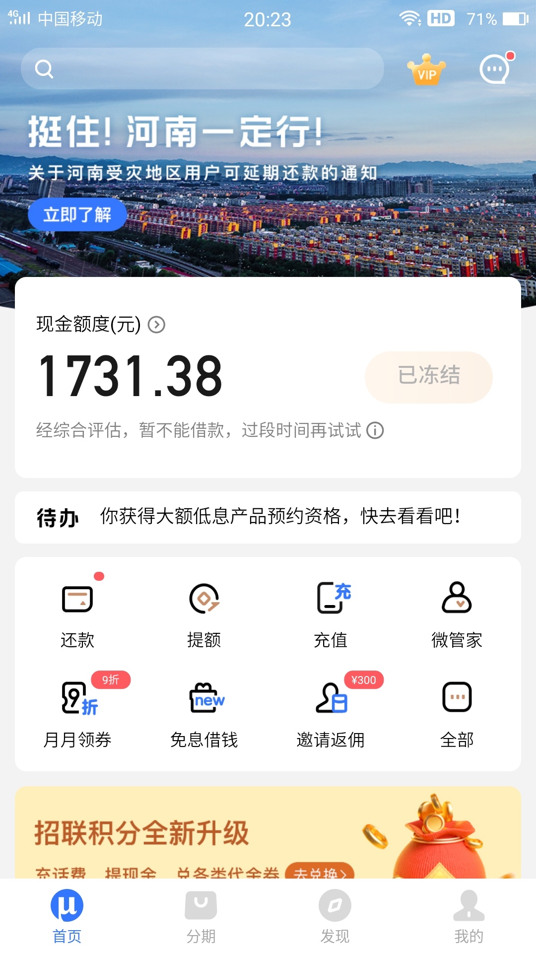 招联冻结几个月了，还有没有希望

4 / 作者:.俗人. / 