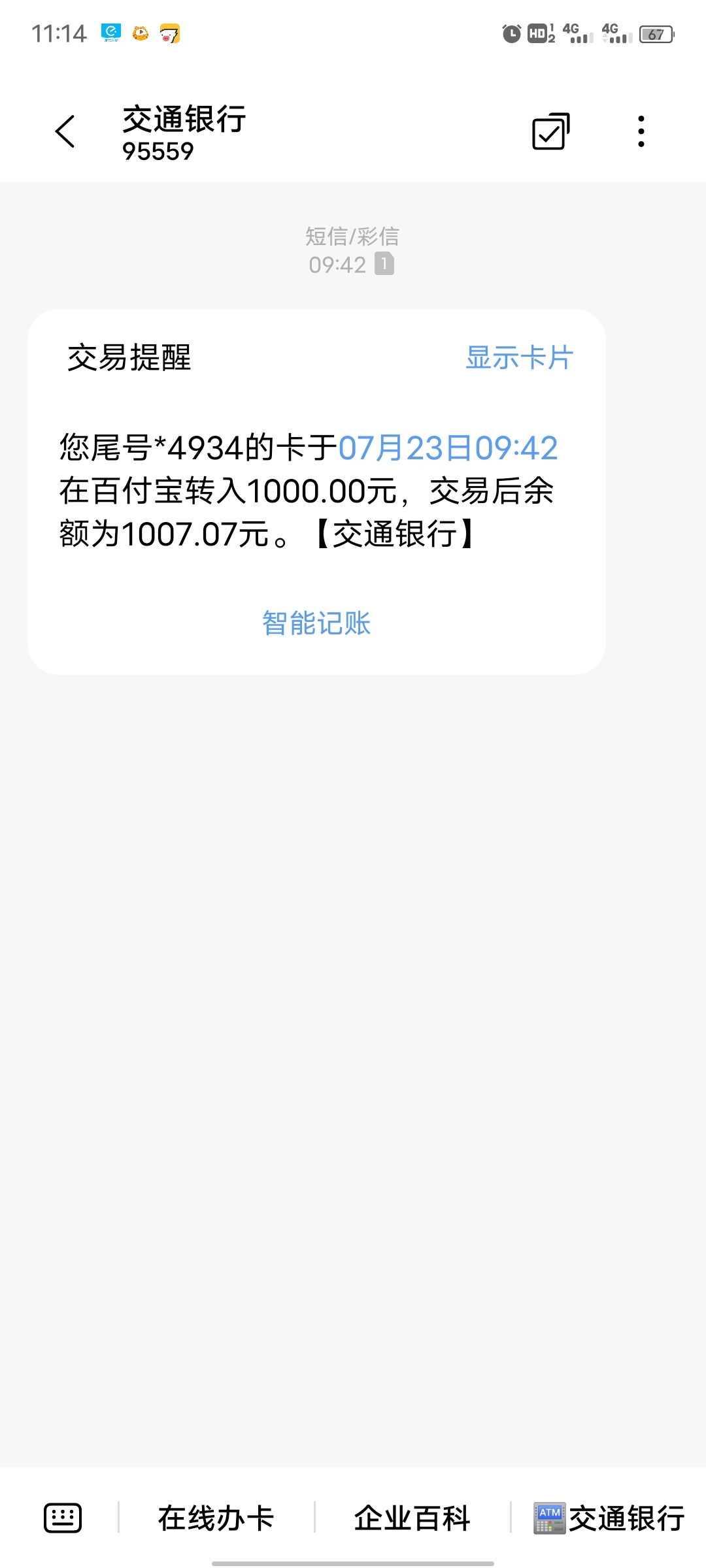 一推20年系统故障给1千，二推随便提交了下，秒下款8 / 作者:9.12 / 