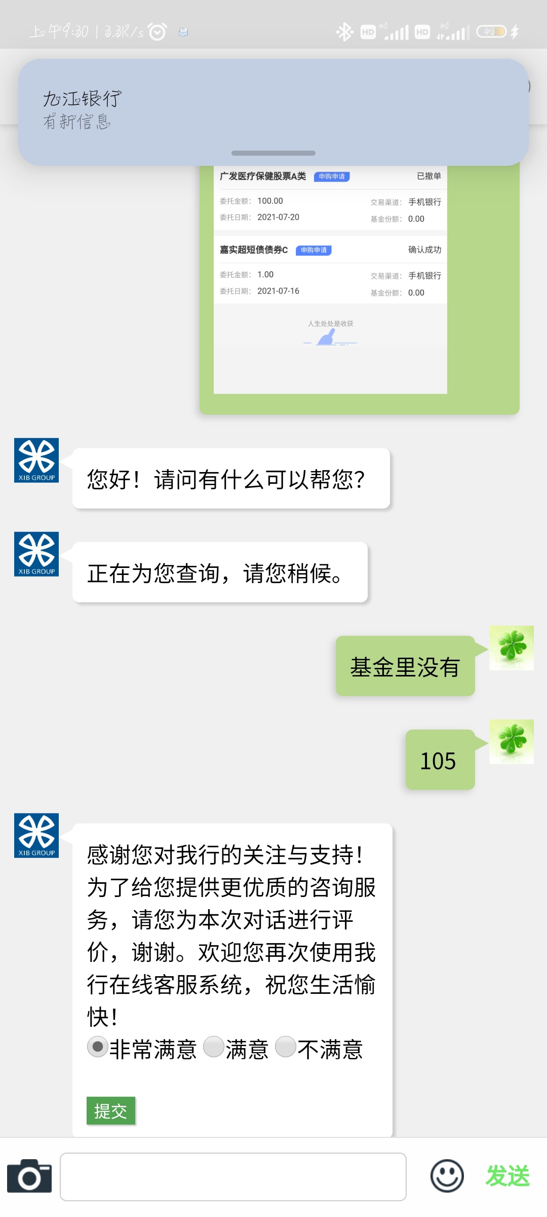 客服都不理我了，你们还在帮助厦门国际银行。直接给我挂断了人工客服




20 / 作者:陈新钦 / 