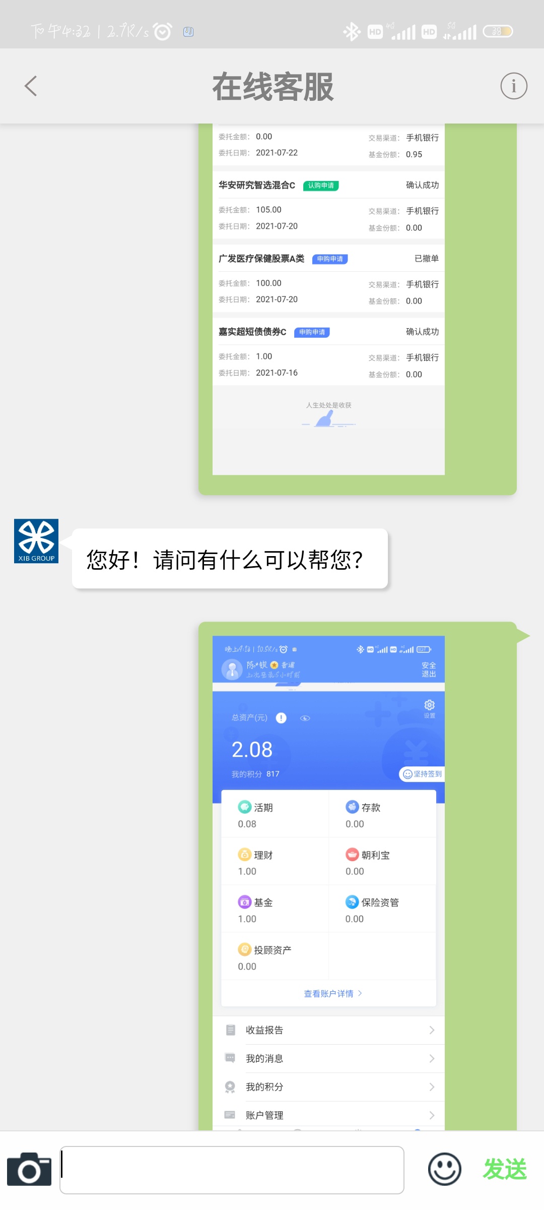 客服都不理我了，你们还在帮助厦门国际银行。直接给我挂断了人工客服




95 / 作者:陈新钦 / 