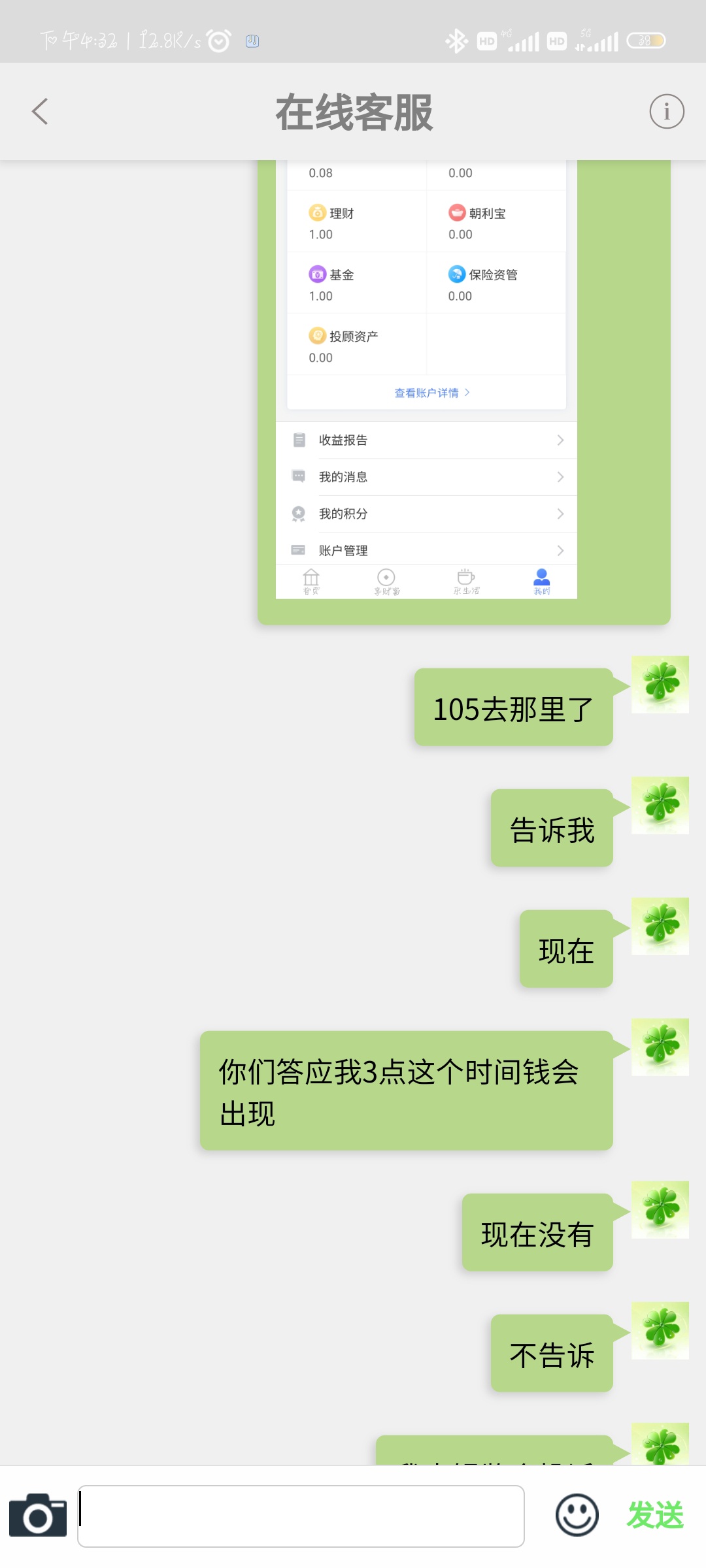 客服都不理我了，你们还在帮助厦门国际银行。直接给我挂断了人工客服




36 / 作者:陈新钦 / 
