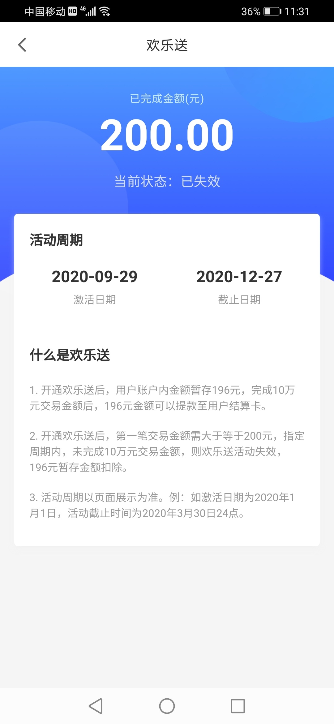 随行付，我去接任务，一看之前做过啊，，自己登录号上面进去有两块多钱可以提现好像是20 / 作者:丶宿命。 / 