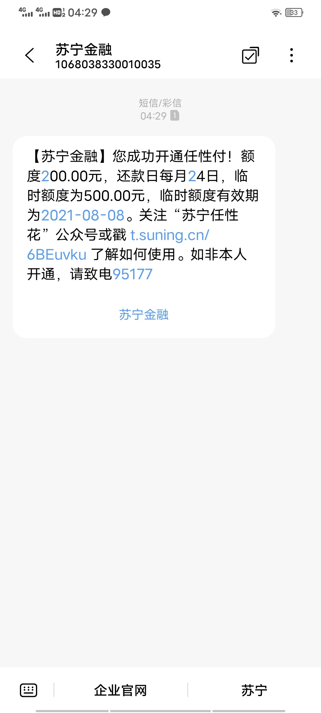 不懂就问。老哥们这种苏宁额度有什么用

41 / 作者:小阿狸。。。 / 