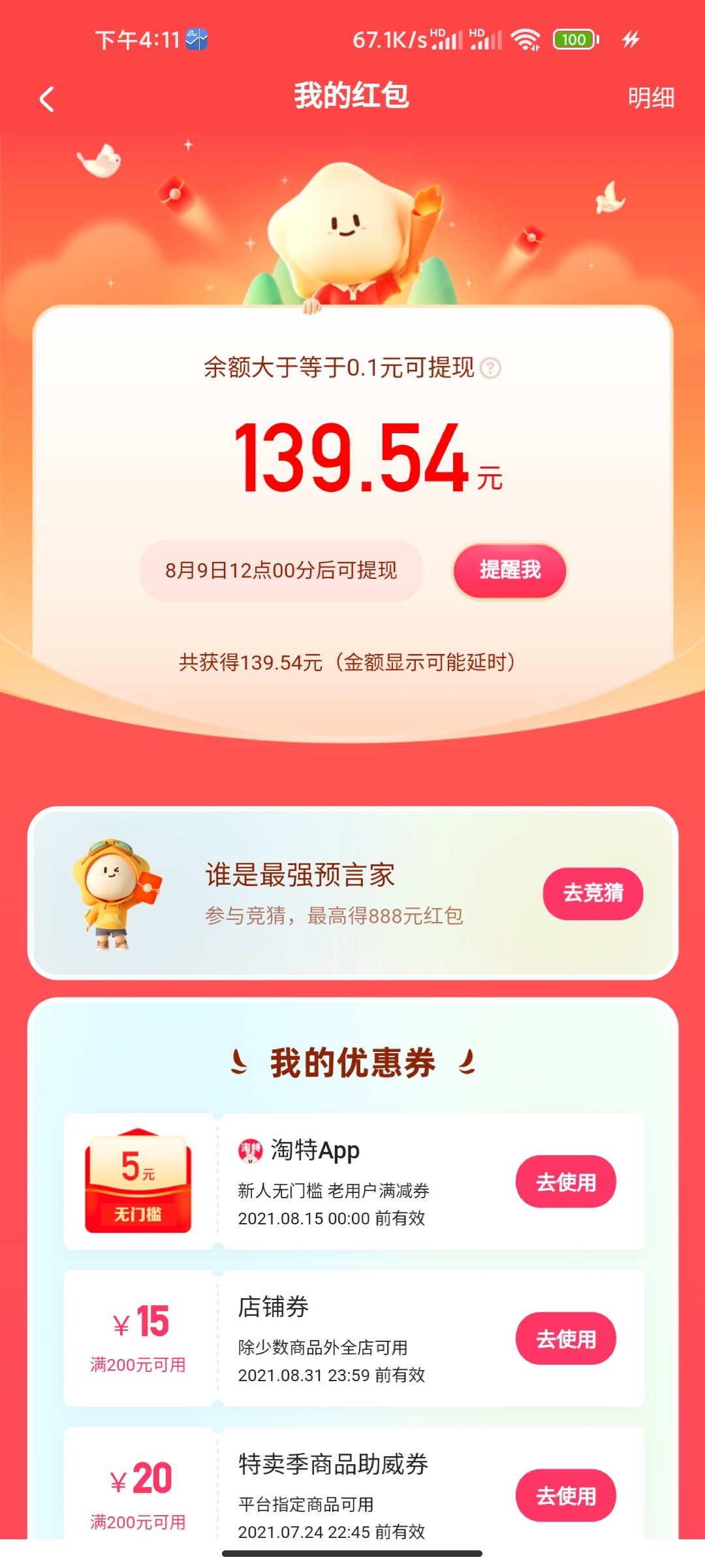 冲啊大水

50 / 作者:AAAA幻刺丶 / 