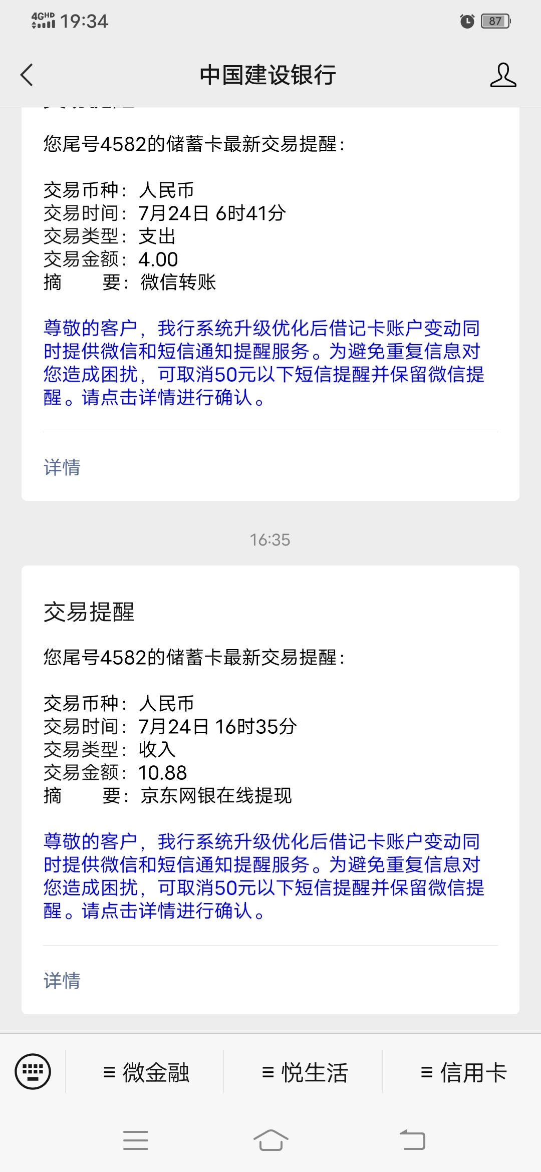 今天无意点开京东发现有10.88毛下个京东金融就有了提现秒到

12 / 作者:不愿为人 / 