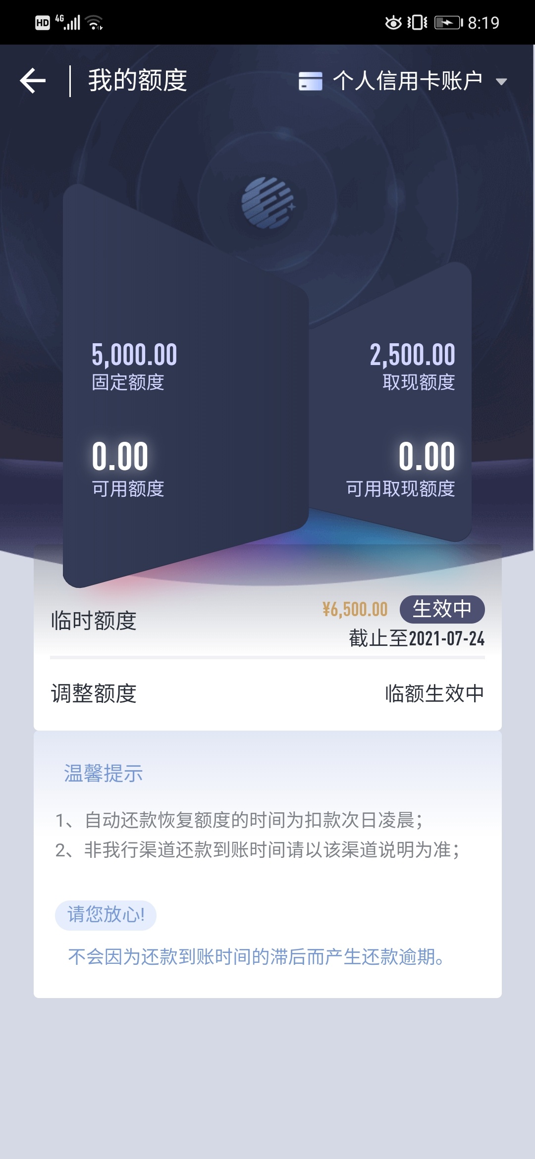 等24点开奖了，不知道还能不能拉了！！！！

11 / 作者:jsshuai / 