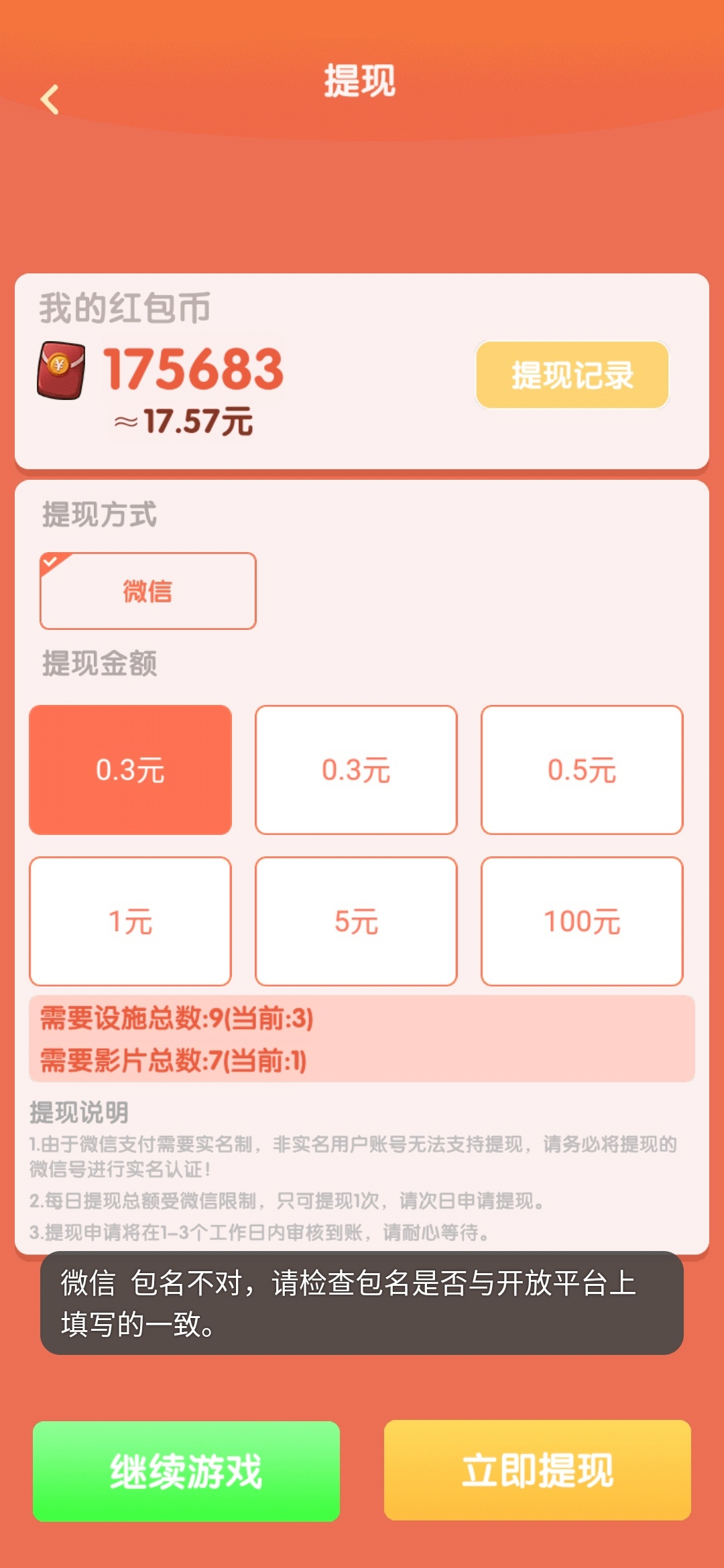 我要开影院5块提现秒到 疯狂冲冲冲每天可以提7块  2个红包群第一天可以提7块 后面每天69 / 作者:拉拉裤6 / 