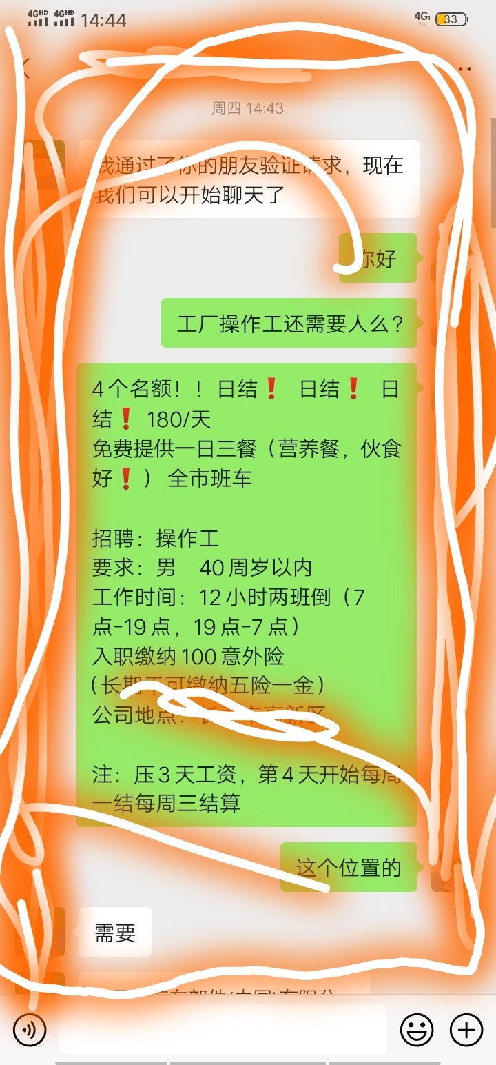 给卡农里躺平的老哥们丢脸了，老哥们我要进厂临时工了 12小时才180一天 也不知道活累57 / 作者:奔跑的鸡哥 / 