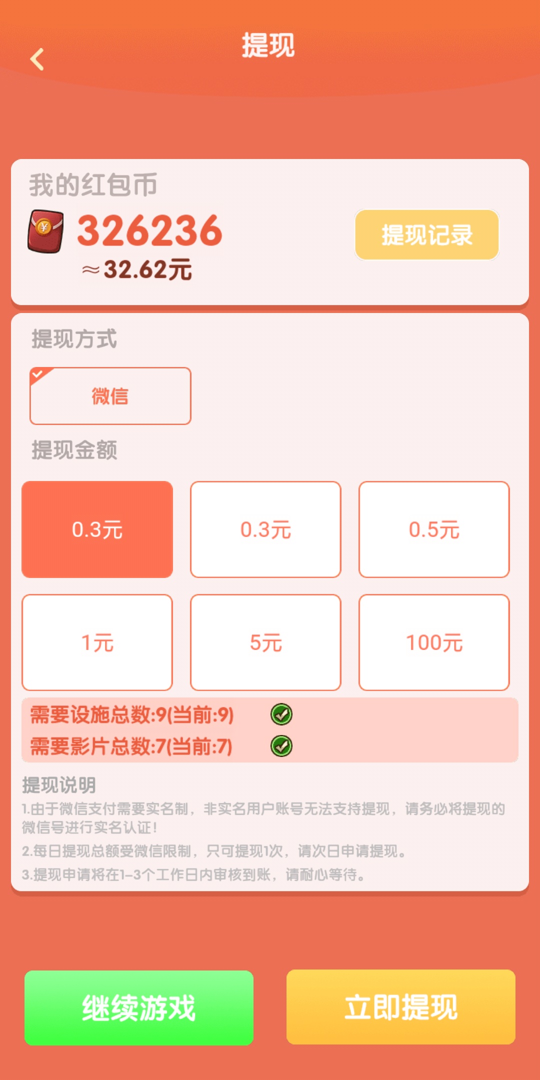 我要开影院5块提现秒到 疯狂冲冲冲每天可以提7块  2个红包群第一天可以提7块 后面每天31 / 作者:15111840254 / 