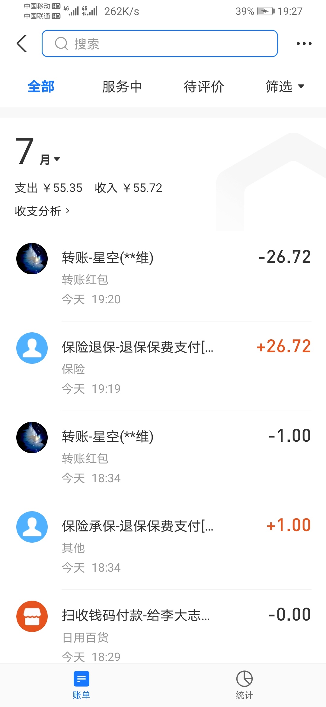 兄弟们淘宝店铺可以去撸一下，100块钱一单，当天结账，然后等他交了30元保险金后在强29 / 作者:夏天147258 / 