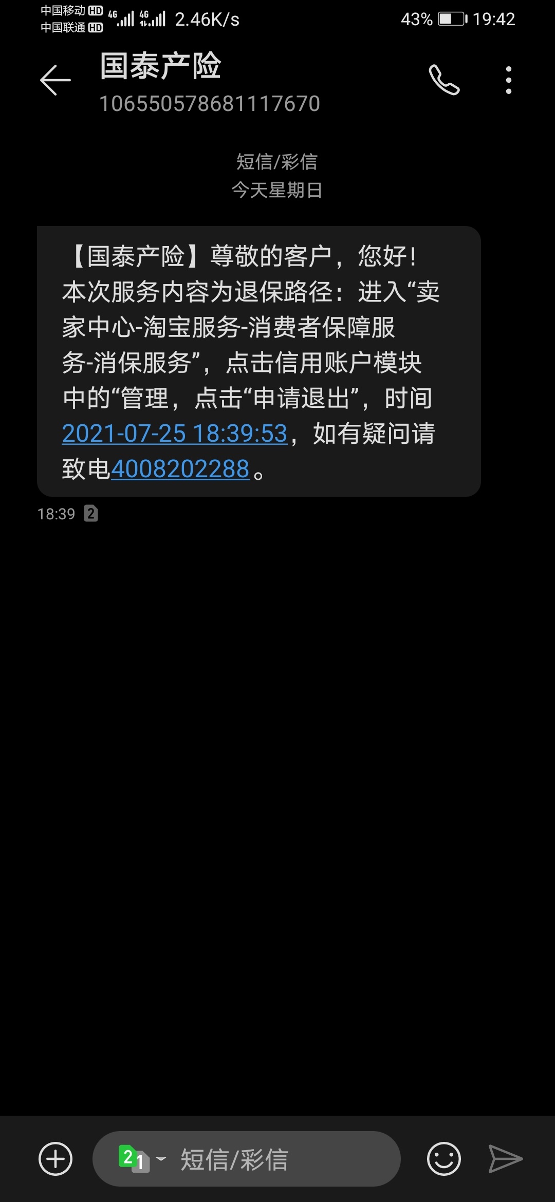 兄弟们淘宝店铺可以去撸一下，100块钱一单，当天结账，然后等他交了30元保险金后在强83 / 作者:夏天147258 / 