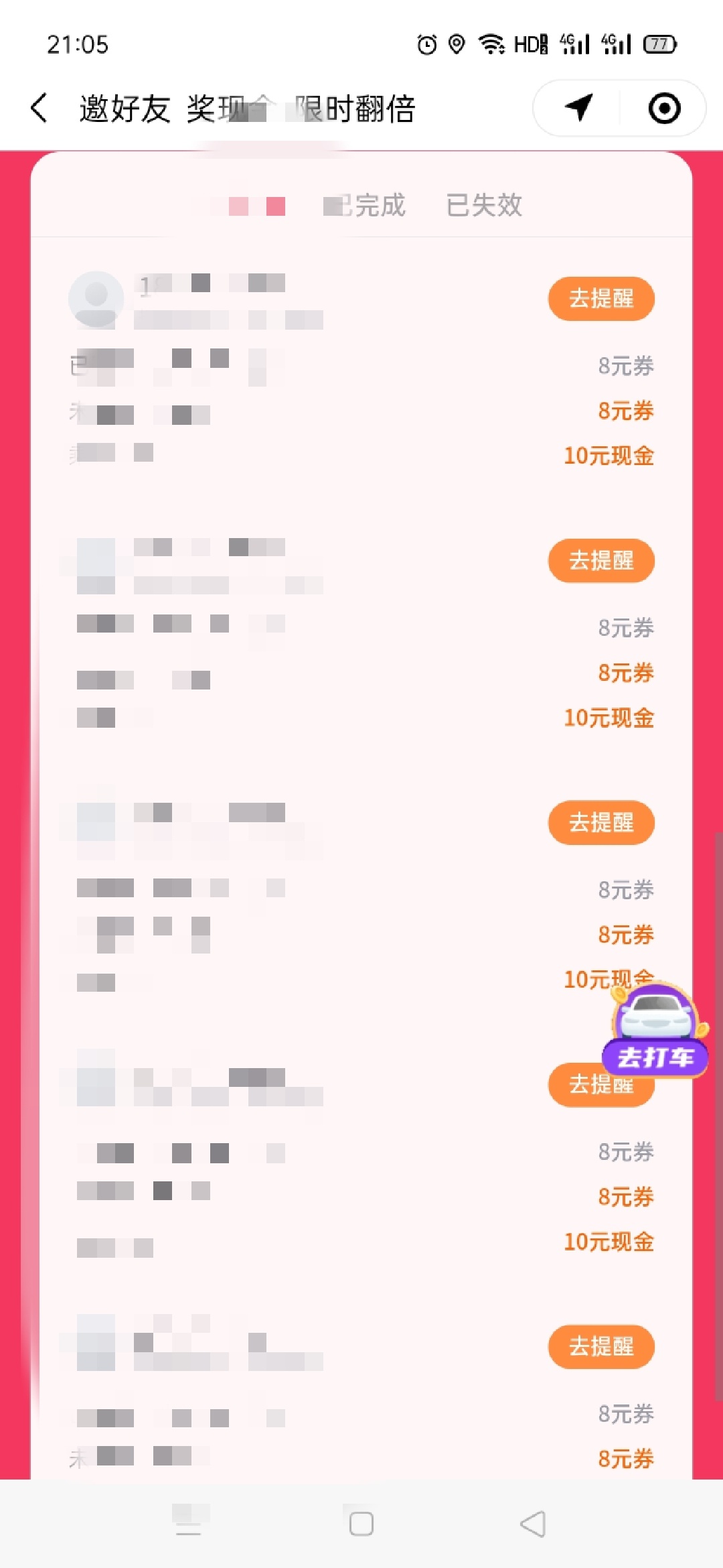 曹操出行，谁有办法？平分


17 / 作者:违心6884878 / 