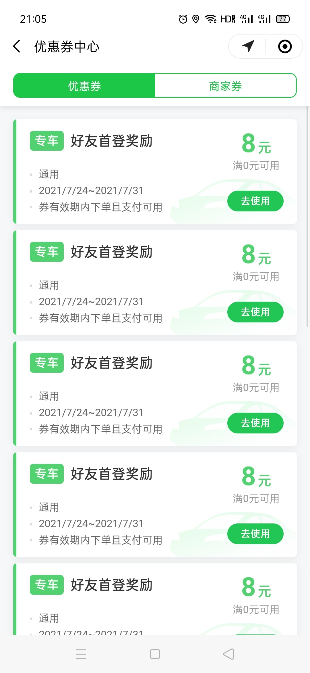 曹操出行，谁有办法？平分


44 / 作者:违心6884878 / 