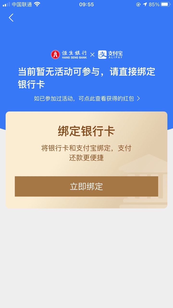 恒生开户绑支付宝，京东e卡50元，无需入金，3千名额，老哥们水又来了

这家银行也是蛮70 / 作者:林林林a / 