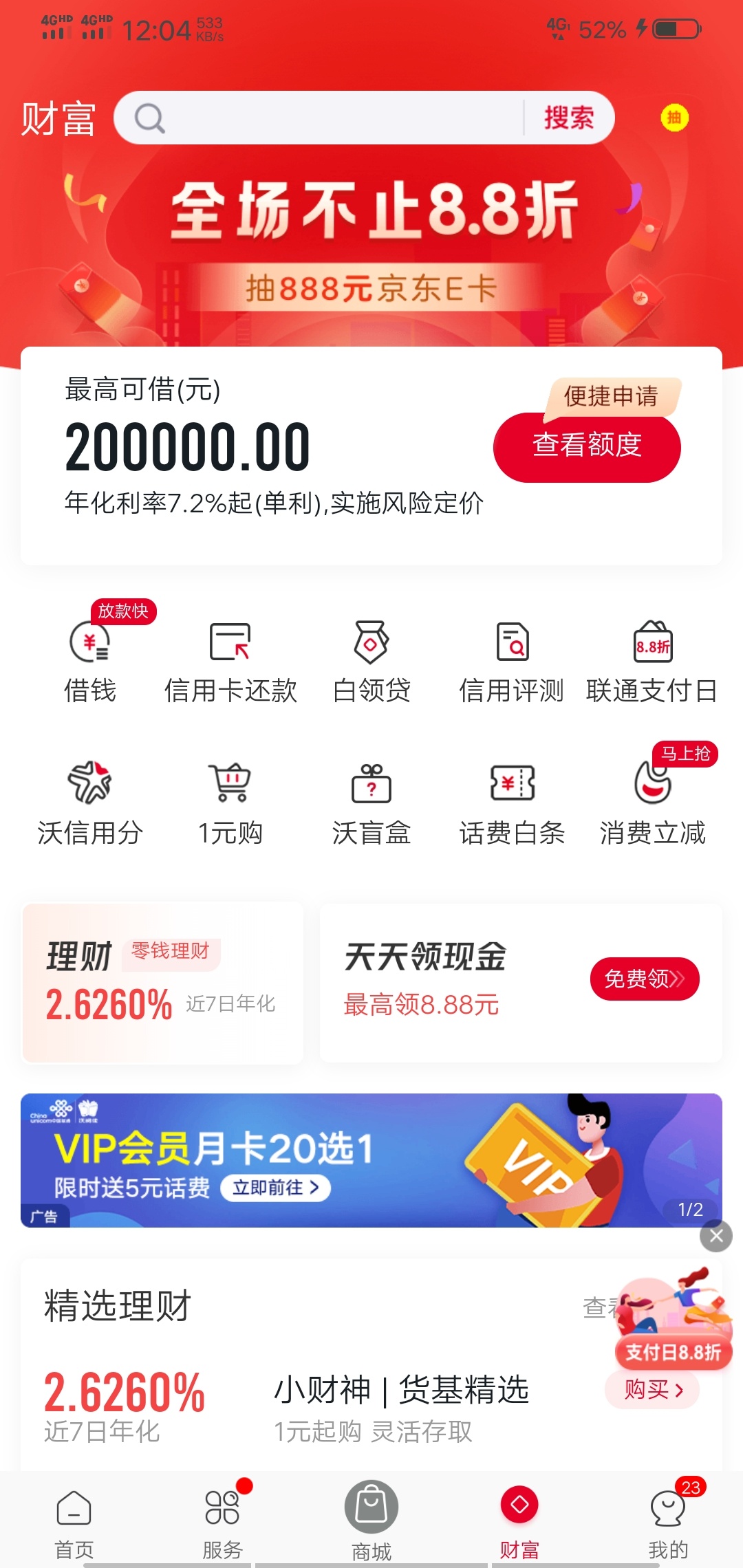 联通app，速度冲，财富-顶部点进去，支付一个一元保险，然后抽盲盒


64 / 作者:梦里啥都有啊 / 