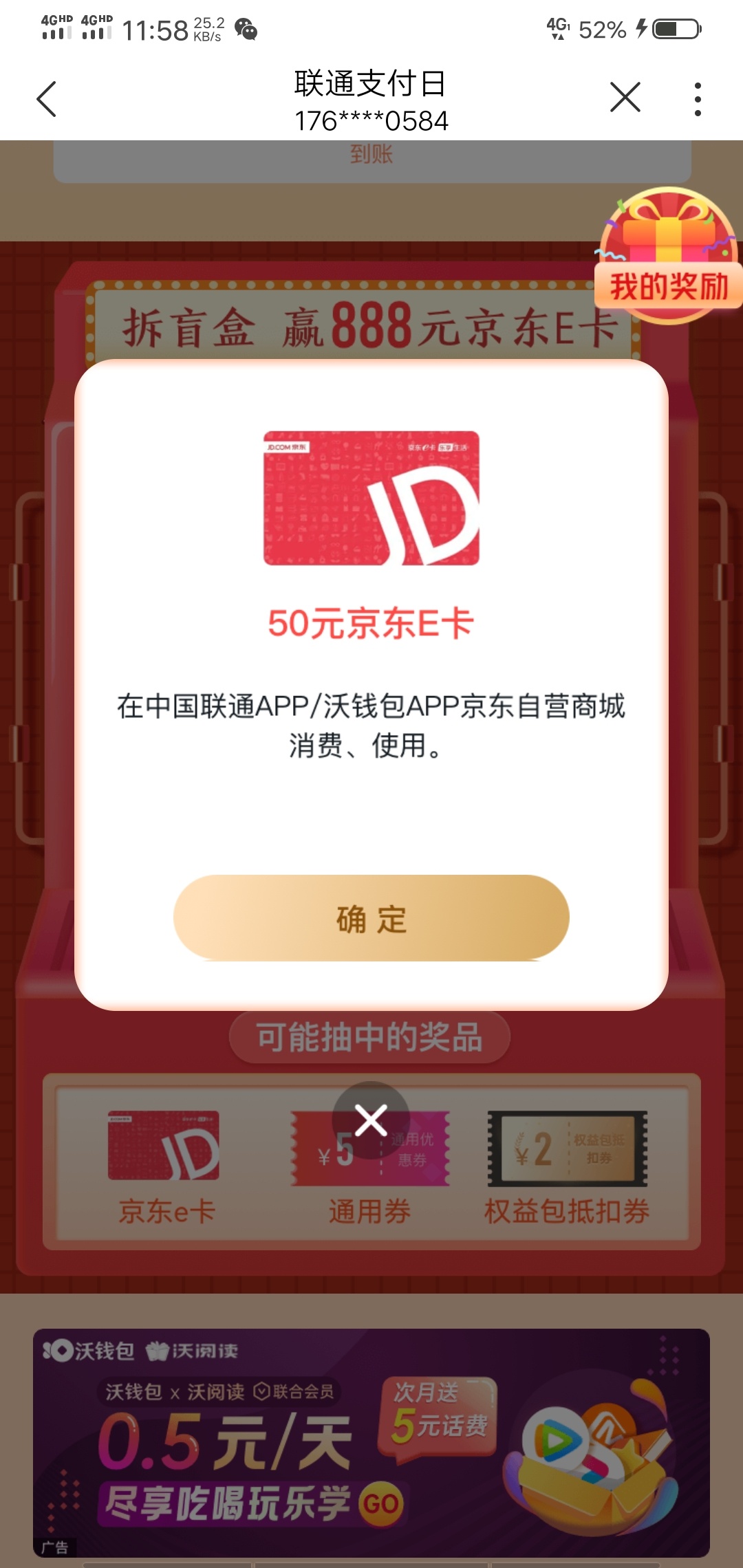 联通app，速度冲，财富-顶部点进去，支付一个一元保险，然后抽盲盒


98 / 作者:梦里啥都有啊 / 