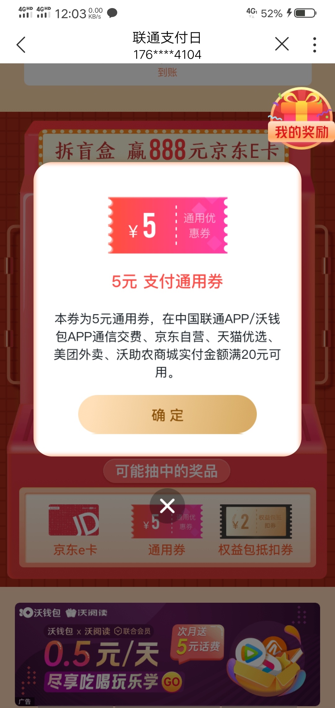 联通app，速度冲，财富-顶部点进去，支付一个一元保险，然后抽盲盒


27 / 作者:梦里啥都有啊 / 