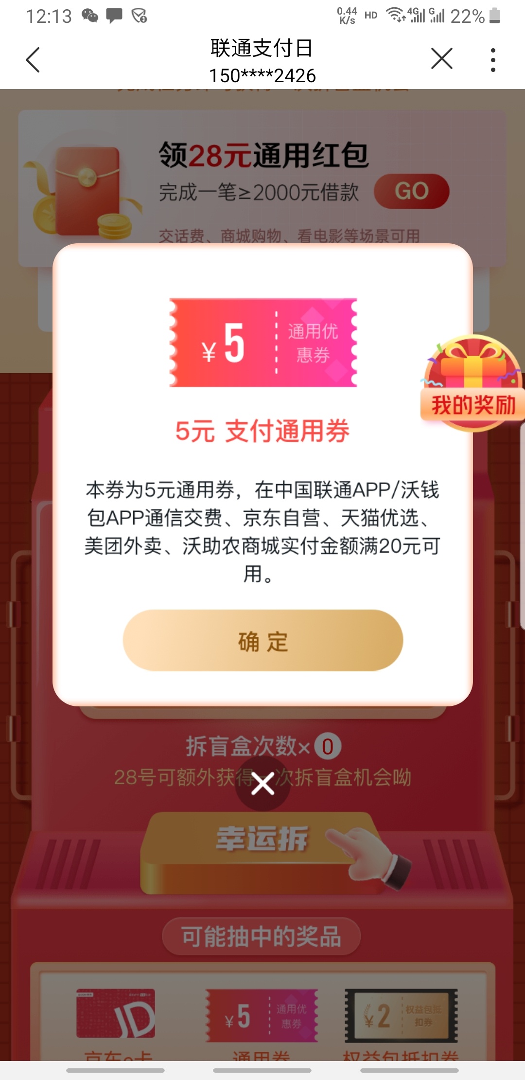 联通app，速度冲，财富-顶部点进去，支付一个一元保险，然后抽盲盒


87 / 作者:下酒整点花生米 / 