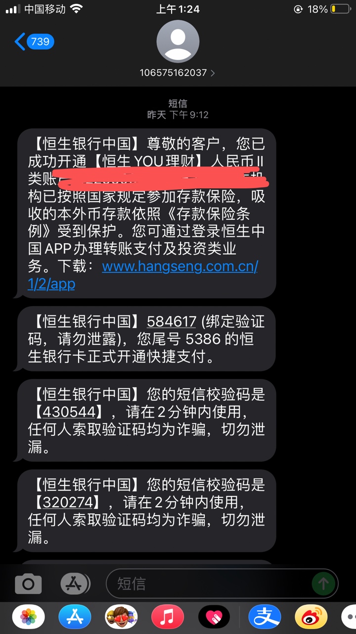 恒生还有，太激动了，大家冲鸭，我晚上九点开的都到了，不要信那些说没了，冲冲冲


78 / 作者:cst / 