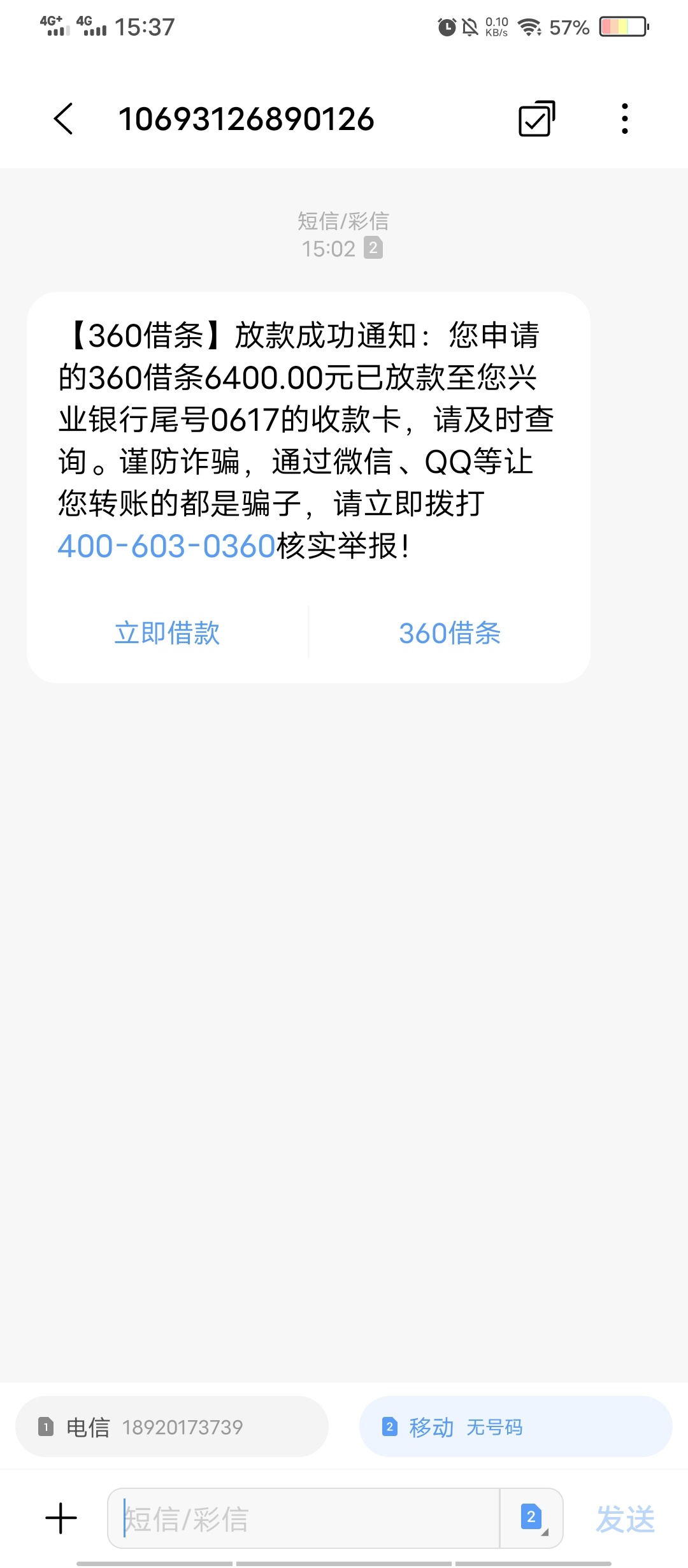 去年申请放款失败，证信花没有于期，申请3分钟到账640063 / 作者:往事随风ヾ / 