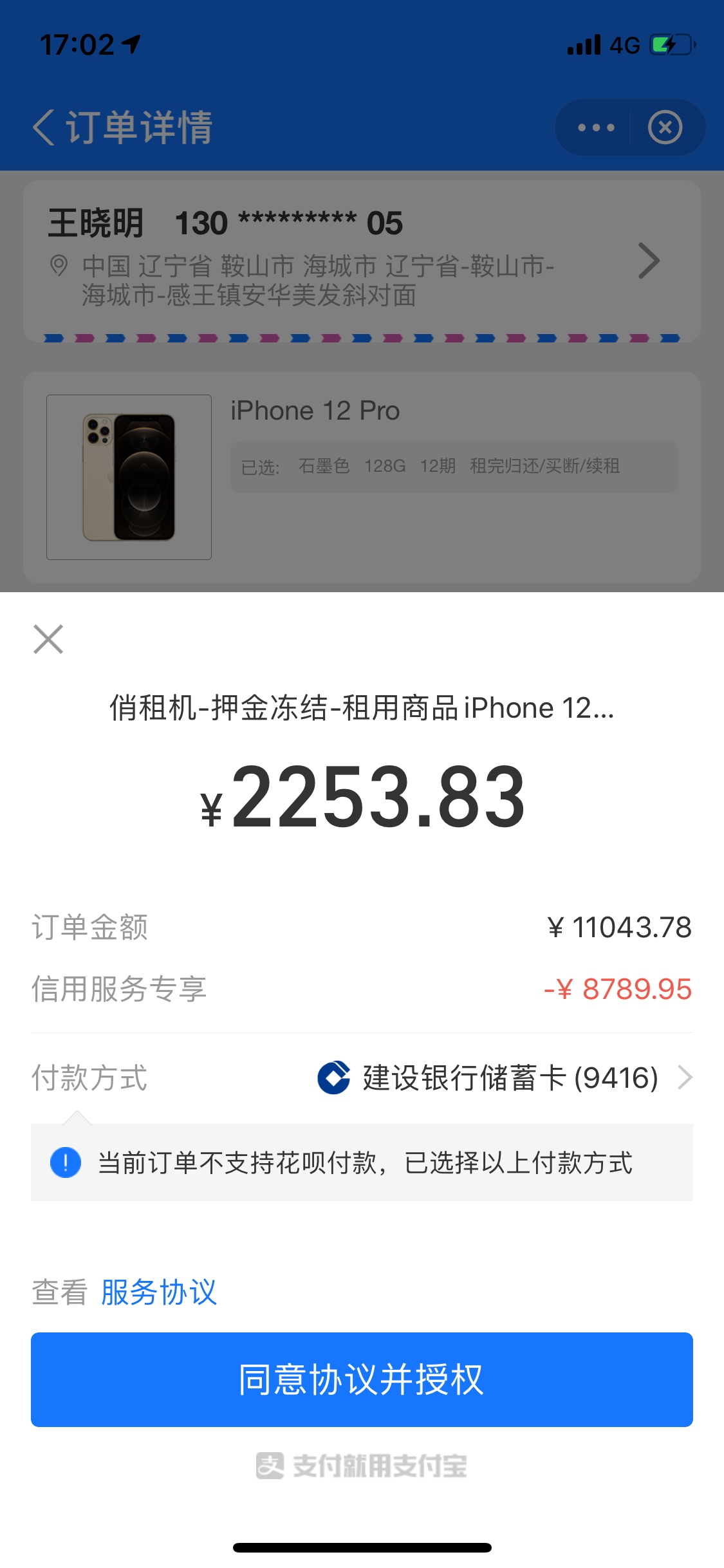 俏租机有垫付的吗


75 / 作者:科技护手霜 / 