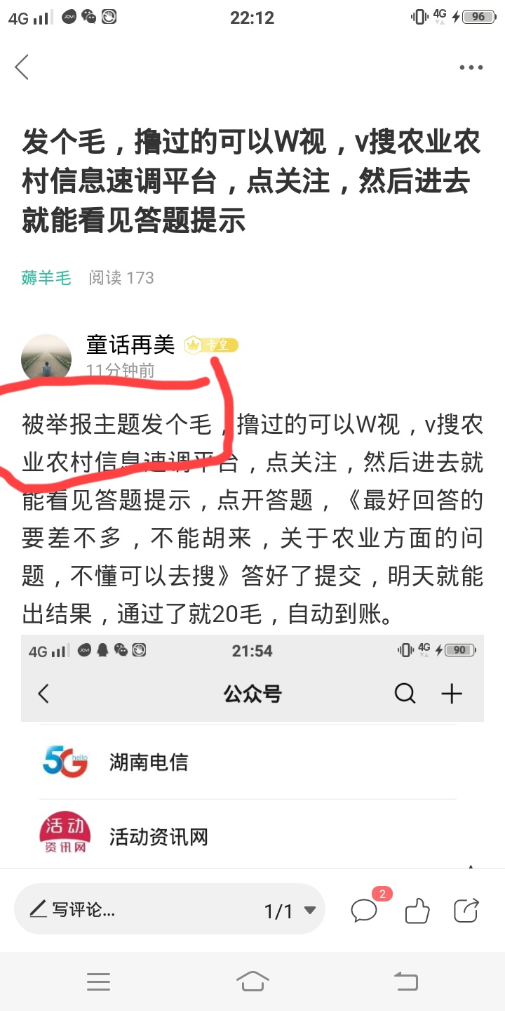 哎，正义斗不过邪恶啊，现在终于明白岳飞为啥s的早了，而秦桧赵构却能活得好好的


11 / 作者:童话再美 / 