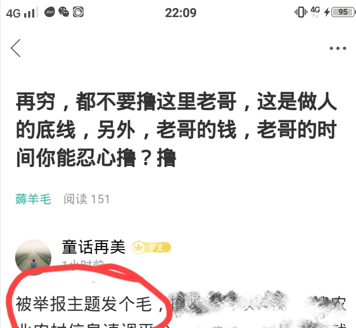 哎，正义斗不过邪恶啊，现在终于明白岳飞为啥s的早了，而秦桧赵构却能活得好好的


70 / 作者:童话再美 / 
