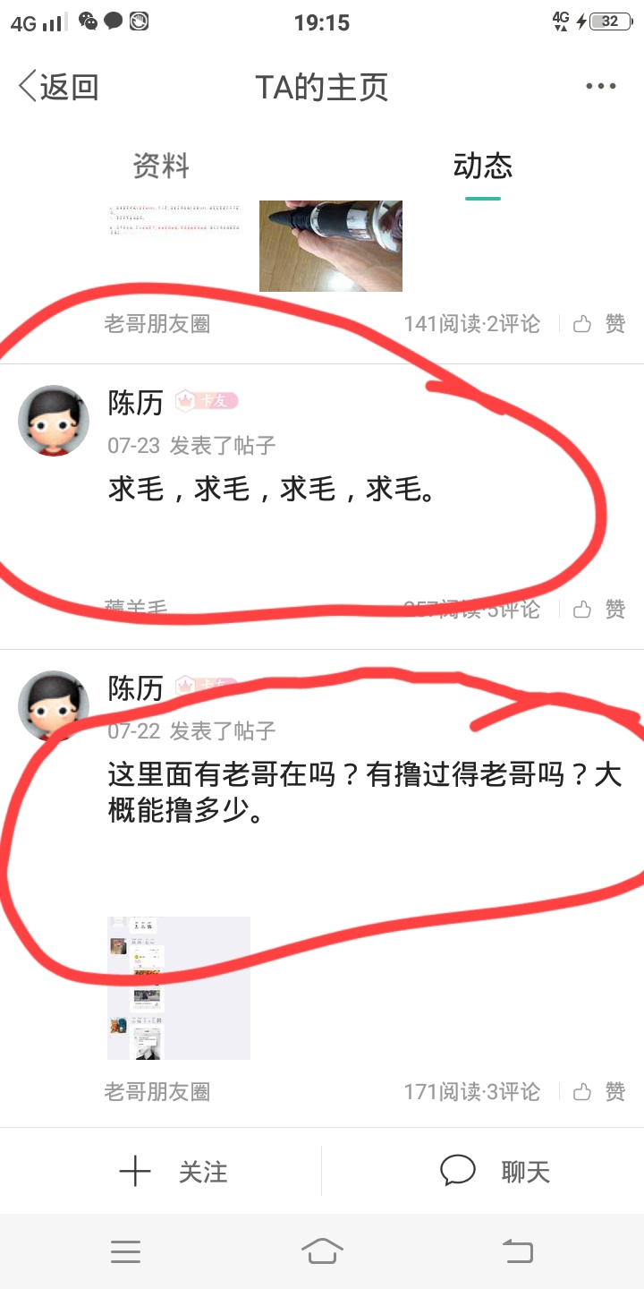 卡农老哥最恨什么人，第一回答那就是骗子，小弟祝愿哪些撸老哥的骗子和那些故意引战的40 / 作者:童话再美 / 