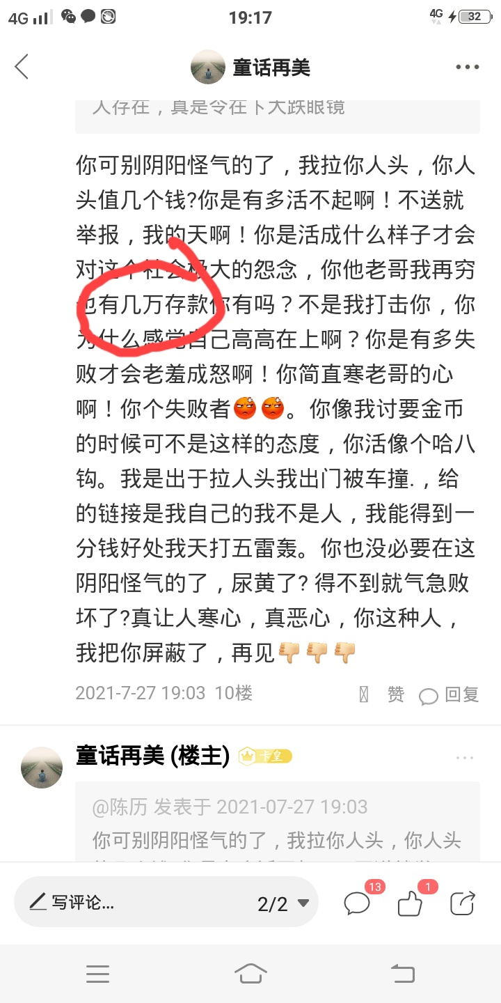 卡农老哥最恨什么人，第一回答那就是骗子，小弟祝愿哪些撸老哥的骗子和那些故意引战的79 / 作者:童话再美 / 