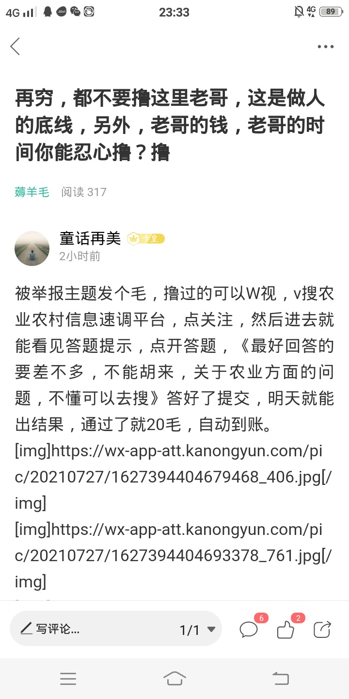 卡农老哥最恨什么人，第一回答那就是骗子，小弟祝愿哪些撸老哥的骗子和那些故意引战的84 / 作者:童话再美 / 