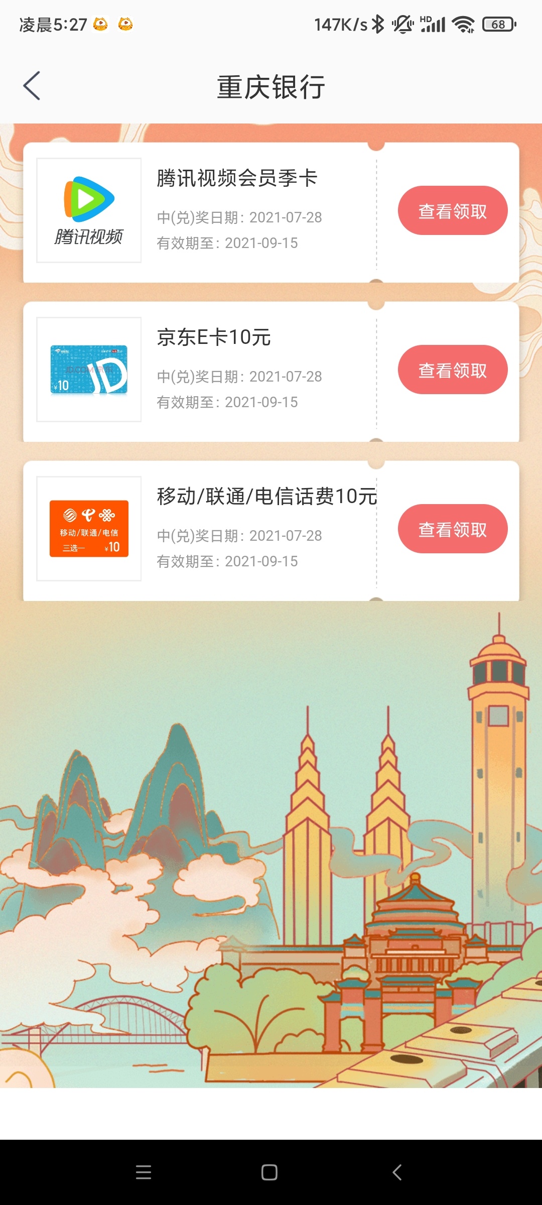 好大的毛  五个手机号 撸了这些。   恨不得多搞几个手机号。





45 / 作者:阿泽ffh / 